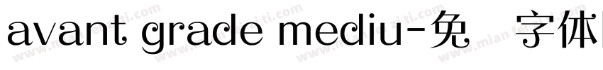 avant grade mediu字体转换